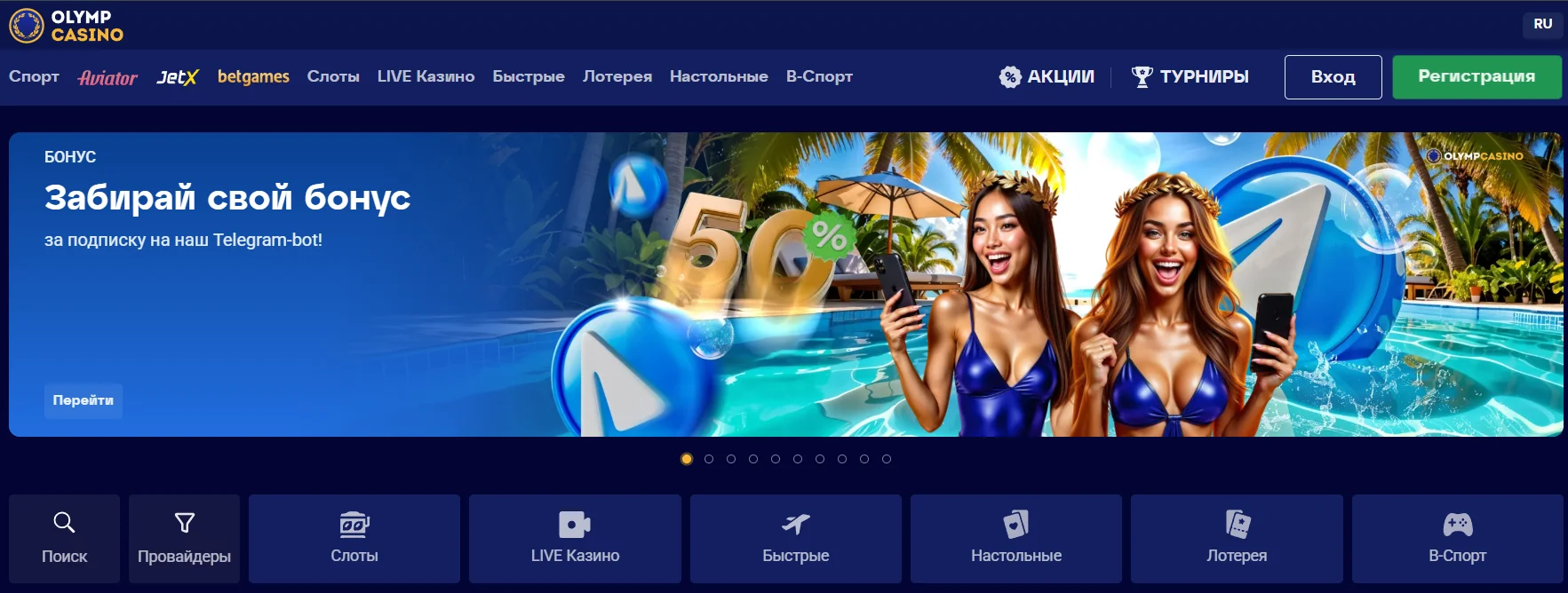 Главная страница Olimpbet
